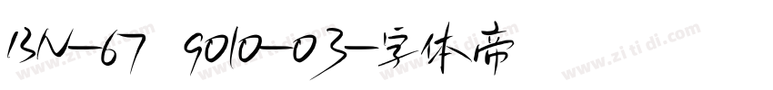 BN-67 9010-03字体转换